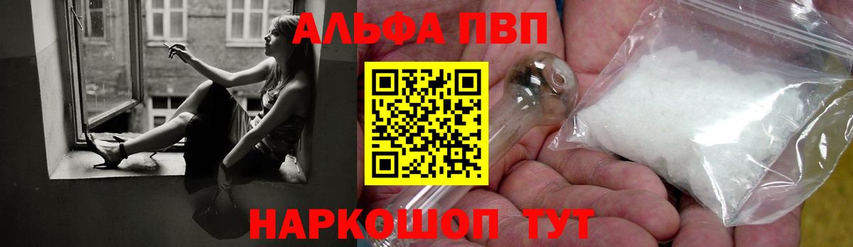 APVP кристаллы Шадринск