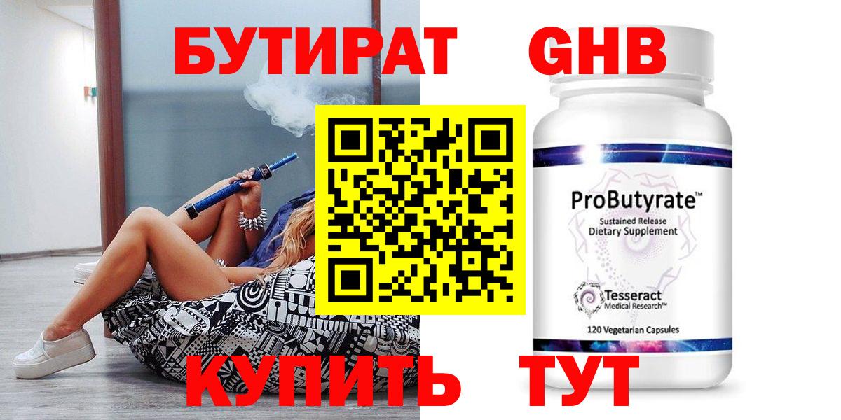 Шадринск  Бутират буратино  Вход с VPN 