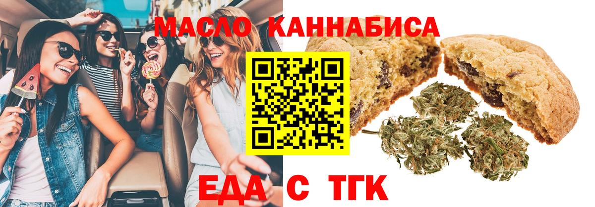 Шадринск  Canna-Cookies конопля  Вход с VPN 