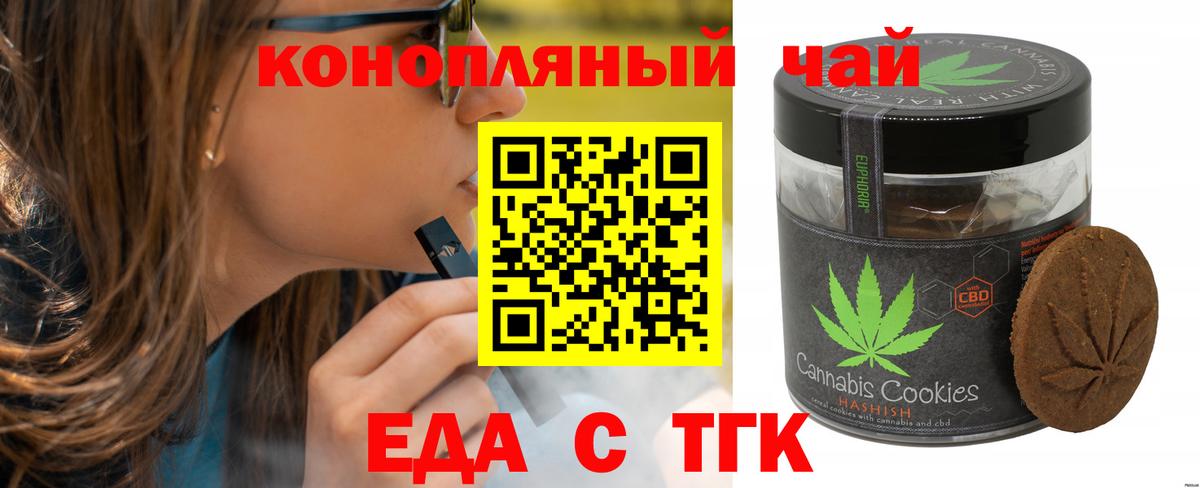Cannafood конопля Шадринск
