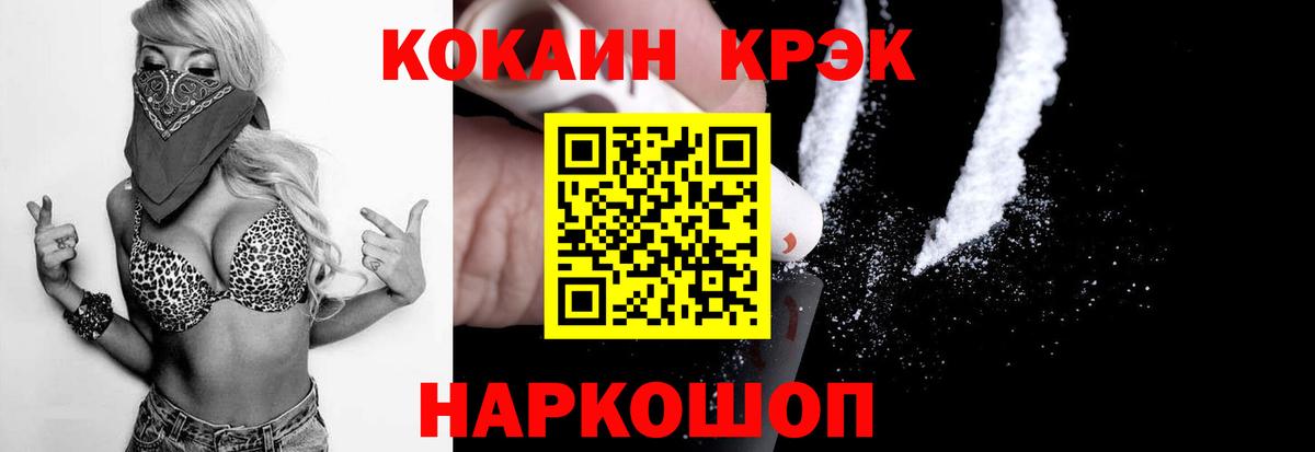 Cocaine 97% Шадринск