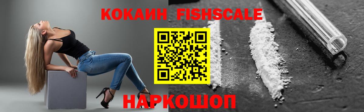 КОКАИН VHQ  COCAIN 99%  Шадринск  Вход с VPN 