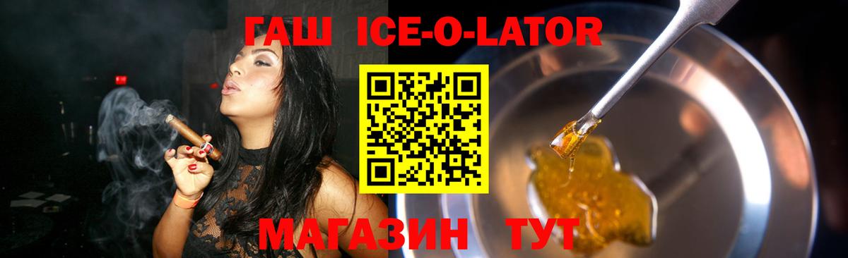 ГАШ  Вход с VPN  ГАШИШ индика сатива  Шадринск  ГАШ Ice-O-Lator 