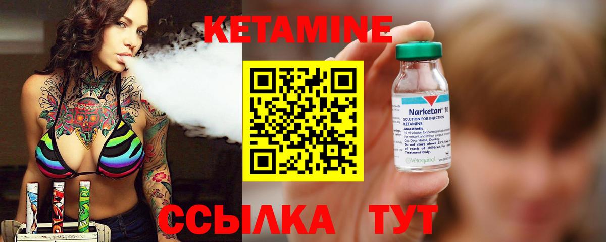 КЕТАМИН VHQ  Вход с VPN  Шадринск  КЕТАМИН VHQ 