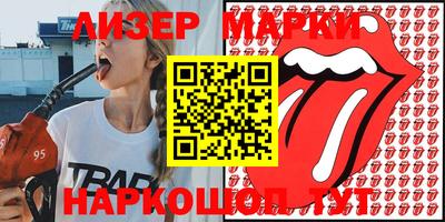 марки nbome Наро-Фоминск