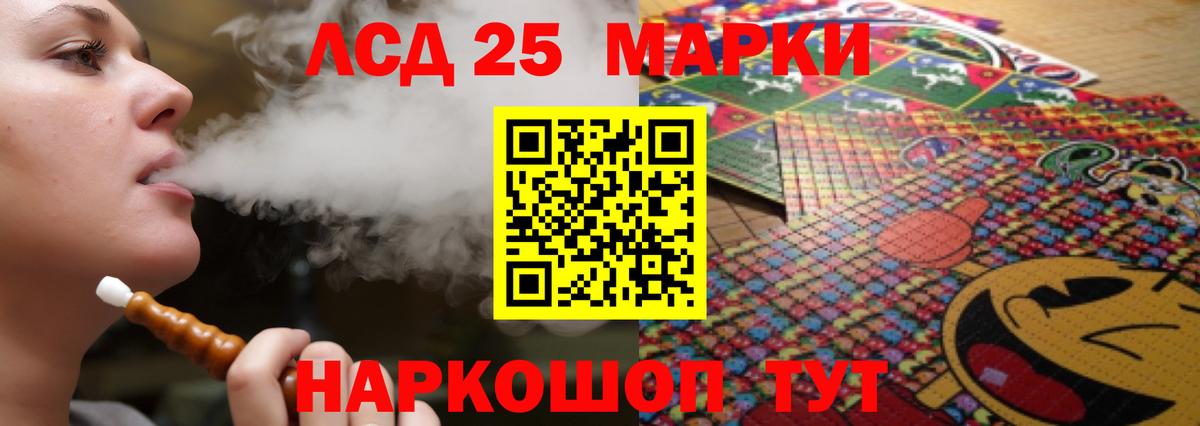 LSD-25 экстази ecstasy Шадринск