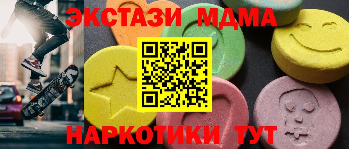 МДМА кристаллы Шадринск