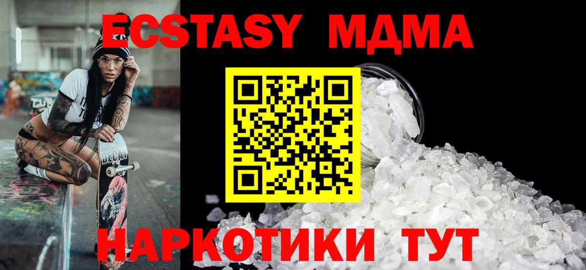 Шадринск  MDMA crystal  Вход с VPN 