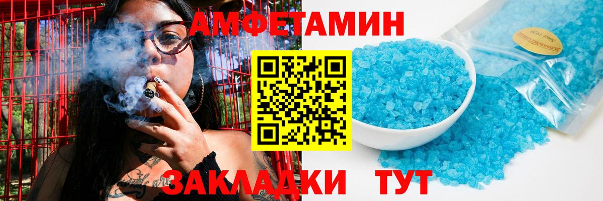 Шадринск  МЕТАМФЕТАМИН Methamphetamine  Вход с VPN 