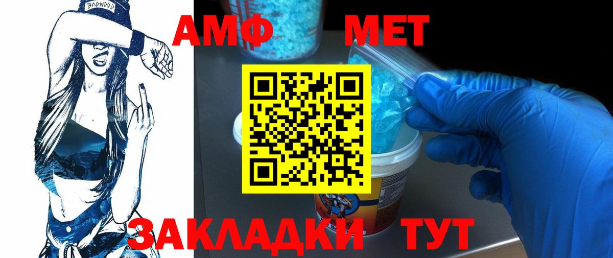 Метамфетамин кристалл Шадринск