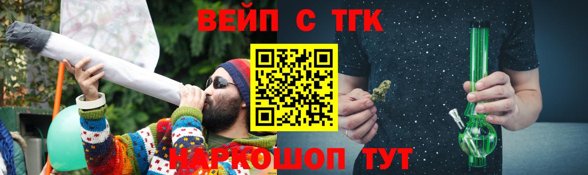 Дистиллят ТГК вейп  Вход с VPN  ТГК гашишное масло  Шадринск 