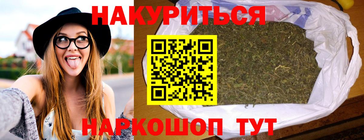 Шишки марихуана LSD WEED  Вход с VPN  Шадринск  Бошки марихуана семена 